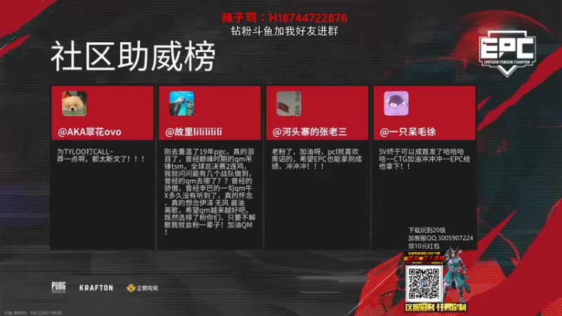 【2021-09-09 21点场】阿聪丷：【阿聪】OB一哈EPC比赛~