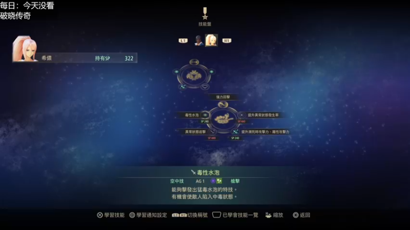 【2021-09-09 01点场】神圣曙光：ps5破晓困难难度无DLC