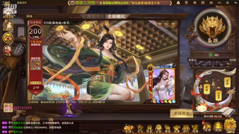 【2021-09-10 15点场】肥猪go：国战斗地主