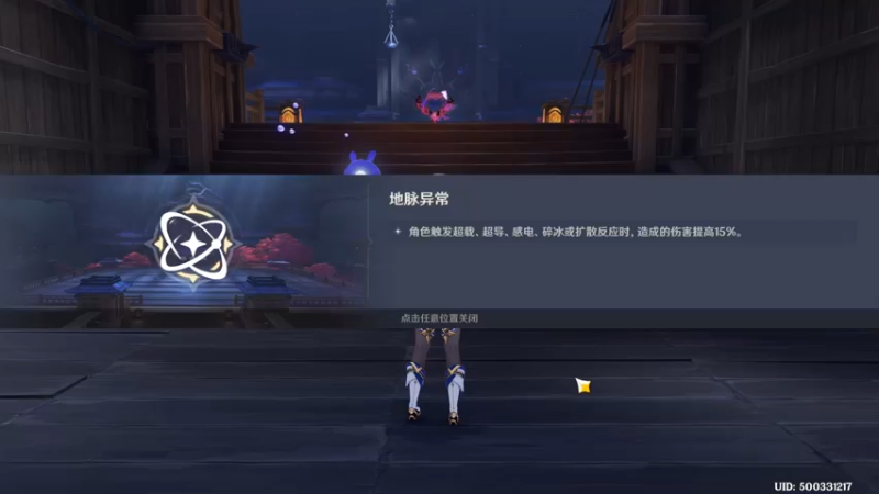 百人一揆 挑战六 01
