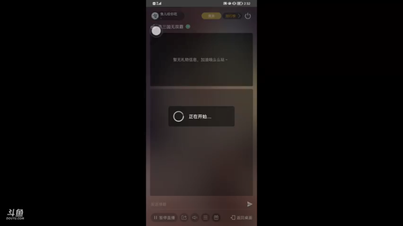 【2021-09-10 14点场】鱼儿给你吃：鱼儿给你吃的直播间
