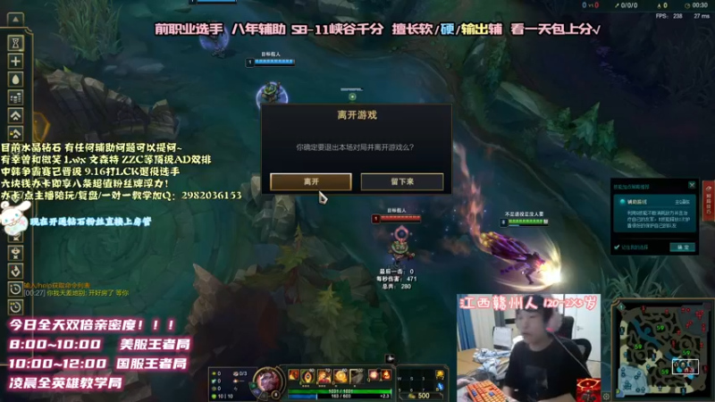 【2021-09-09 18点场】天才辅助杨小杨：双倍亲密度 国一辅助教学 啥辅助都能学到