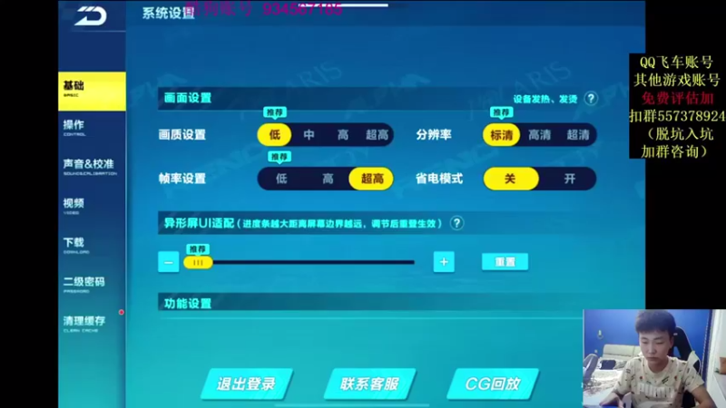 飞车计时k神：用之前的车跑一下，还是蛮帅的