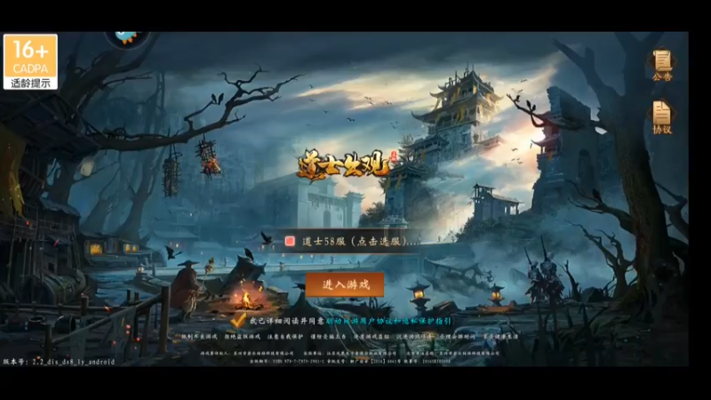 英叔授权的僵尸题材的RPG手游（道士出观）最高画质测评1