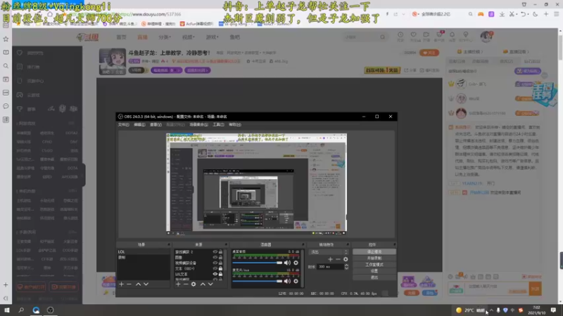 【2021-09-10 07点场】杀神丶晴空：斗鱼赵子龙：1区700分巨魔杰斯宗师教学