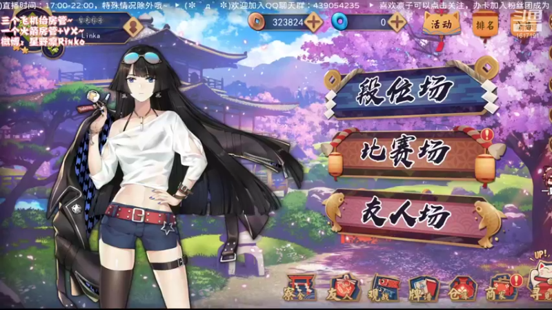 【2021-09-09 17点场】星野凛丶：天才麻将少女！o(*￣︶￣*)o！
