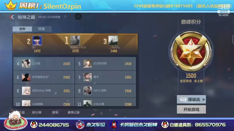 【2021-09-07 14点场】文艺丶EP：卡房管拿传奇边框和头像框了