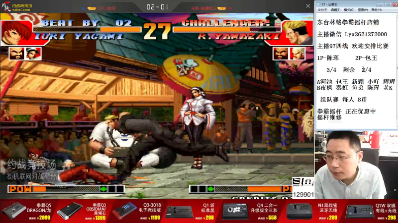 【格斗游戏】东台林铭的精彩时刻 20210910 08点场