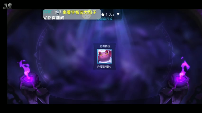 【2021-09-10 14点场】铭铭仔仔：《魔王与征服》火爆来袭