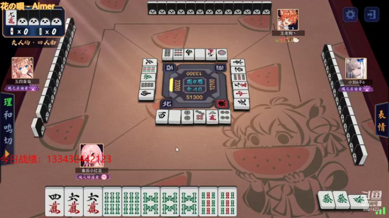 【2021-09-10 03点场】小红豆阿：下棋，打麻将，冲8000