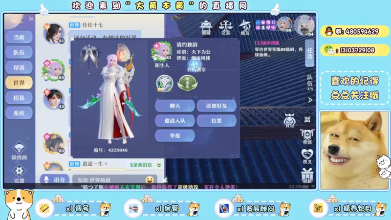 【2021-09-08 21点场】大黄本黄：一梦诛仙区，一梦十年收人