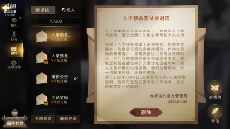 【2021-09-09 07点场】一只猫罢了：2v2世界第一，开学了可以进拉~~~