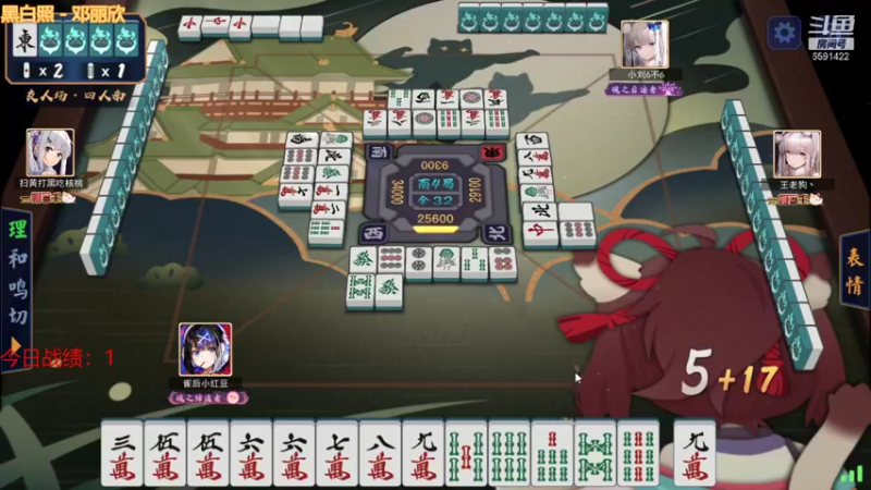 【2021-09-09 21点场】小红豆阿：下棋，打麻将，冲8000