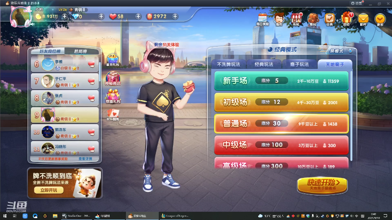 【英雄联盟】东北大鹌鹑的精彩时刻 20210910 00点场