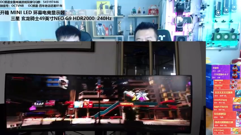 【2021-09-10 13点场】OC频道包大人：什么是环幕电竞显示器？大大大
