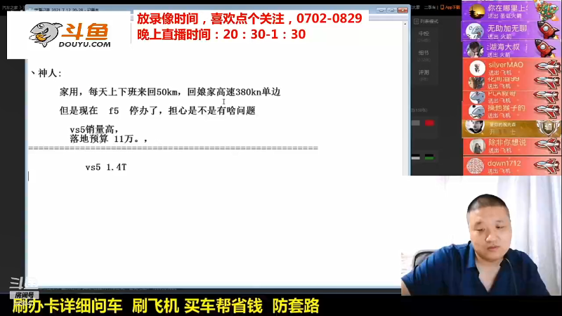 【汽车】九江008的精彩时刻 20210910 06点场