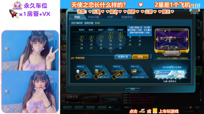 【蜜桃臀臀 逆战】2021-09-10 08:42:37-2021-09-10 08:57:40