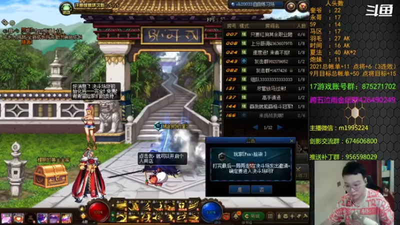 【2021-09-10 18点场】红眼小奎：顶级44+点将，红眼剑影上号PKPK++