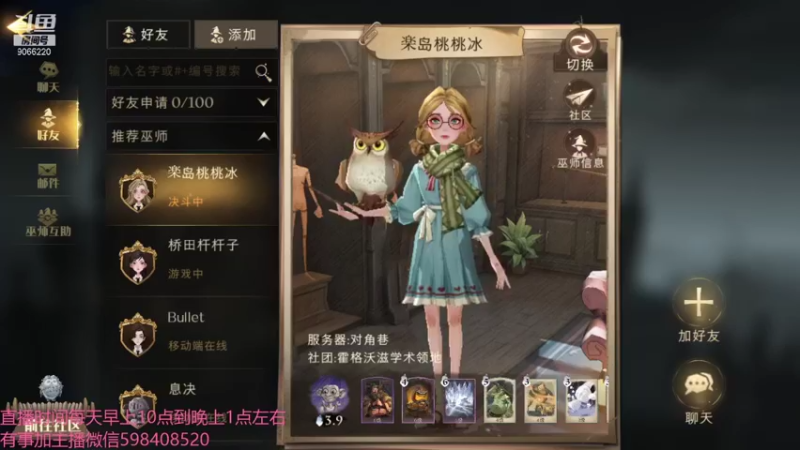 【2021-09-09 10点场】季末入云丶：哈利波特魔法觉醒冲呀