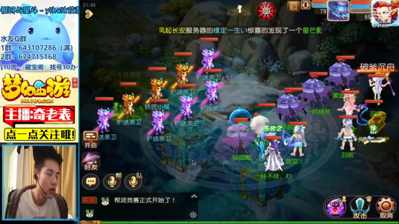 【2021-09-09 21点场】烟鬼奇老表：山海有约，起飞