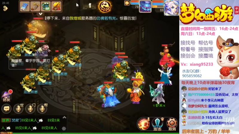 【2021-09-09 20点场】项95：专业帮找号~估号~蜃境~剑会~指挥