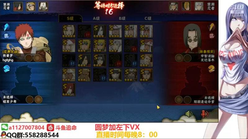 【2021-09-09 23点场】小仙男追命：追命：圆梦仙人兜