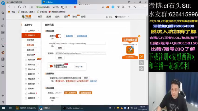 【2021-09-10 15点场】白鲨石头丶：飞机能获得王者武器~