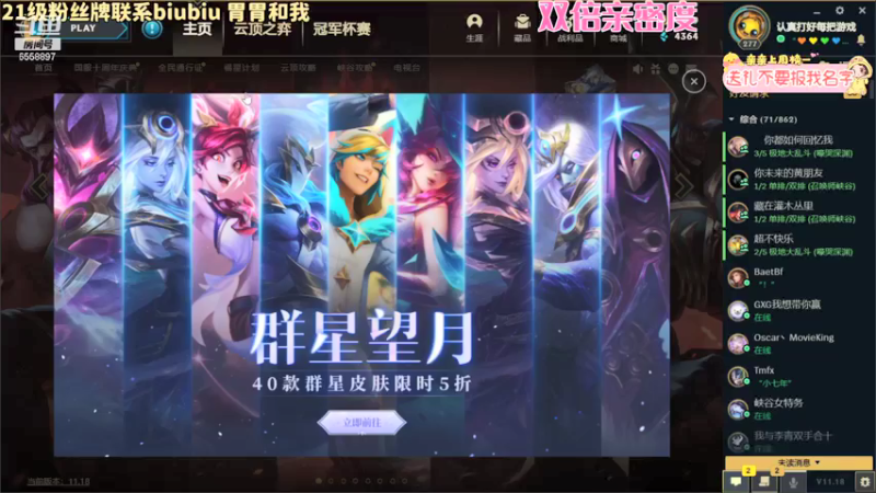 【2021-09-10 21点场】果小果是个弟弟：果小果：双倍亲密度~