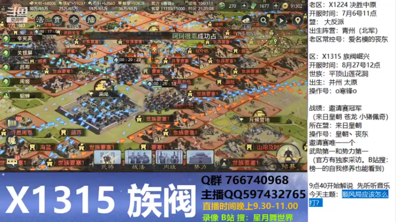 【2021-09-09 21点场】星月舞世界：顺风局应该怎么打？