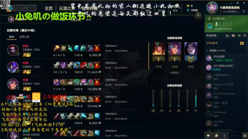 【2021-09-01 18点场】元气少女小兔：艾欧/玫瑰 免费上车 白银甜心萌妹~