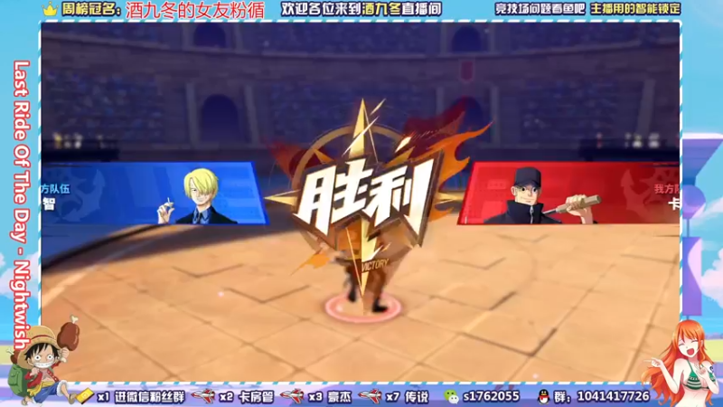 【2021-09-10 00点场】酒九冬：哟嚯嚯嚯~晚上主播擂台赛4V4。