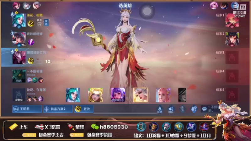 【2021-09-10 00点场】国服王昭君张真人：国服王昭君专场！膨胀了！