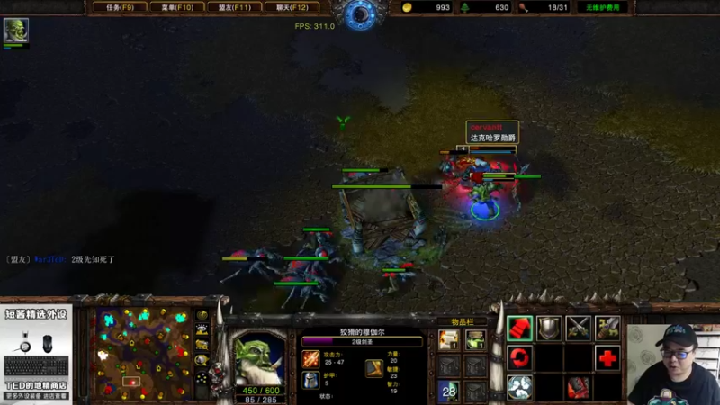 【2021-09-10 20点场】War3TeD：【直播中】7点88170不出DK的4V4