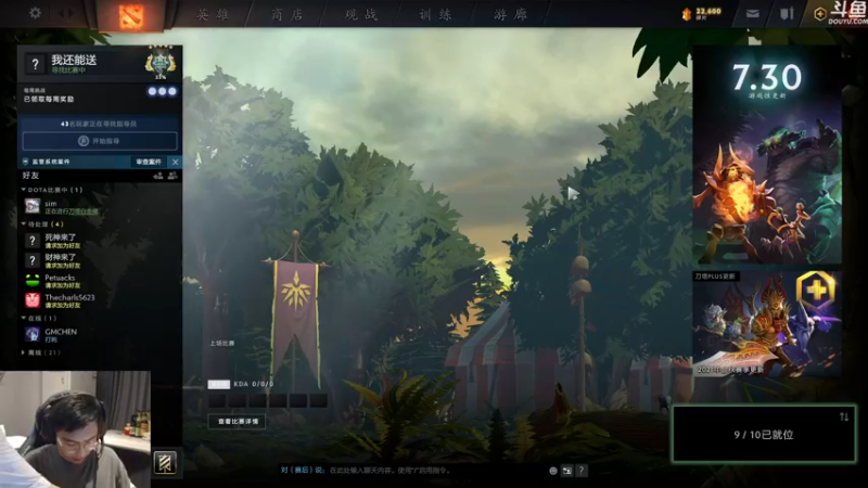 【2021-09-09 23点场】单车老师不迟到：雀魂-鱼塘-比赛