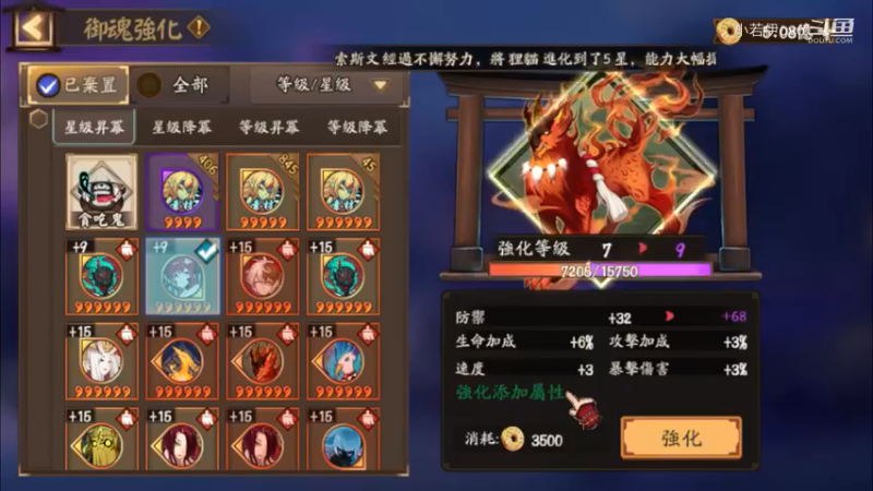 【阴阳师】老板让直播，天啊出超多好东西，快上车了！ (202109024)