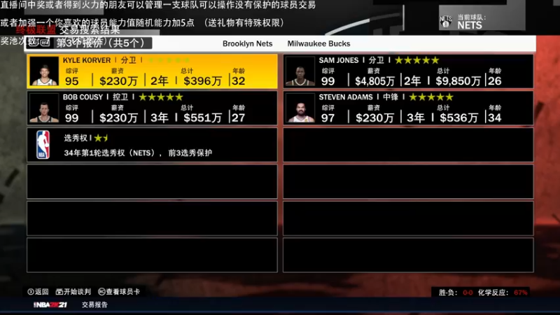 【2021-09-08 00点场】喝不完的可乐：小乐：NBA2K大联盟第十一赛季总决赛