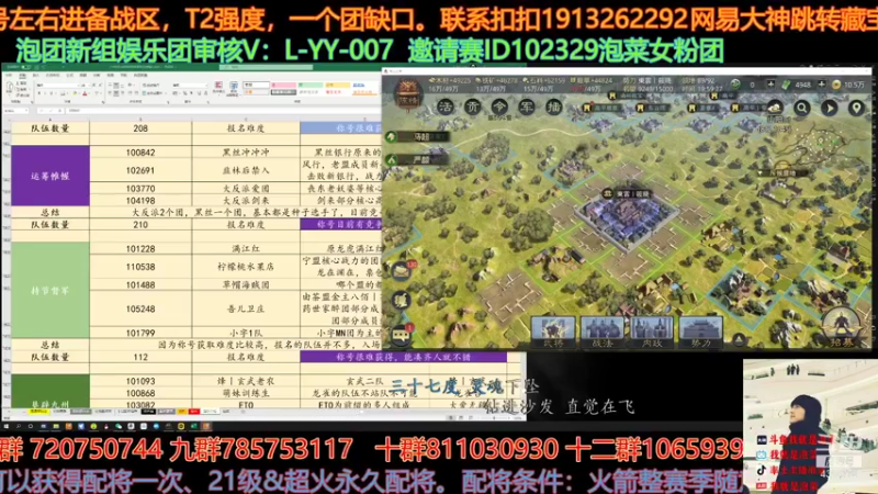 【2021-09-09 19点场】我就是泡菜：晚上没事儿聊聊配将，聊聊天