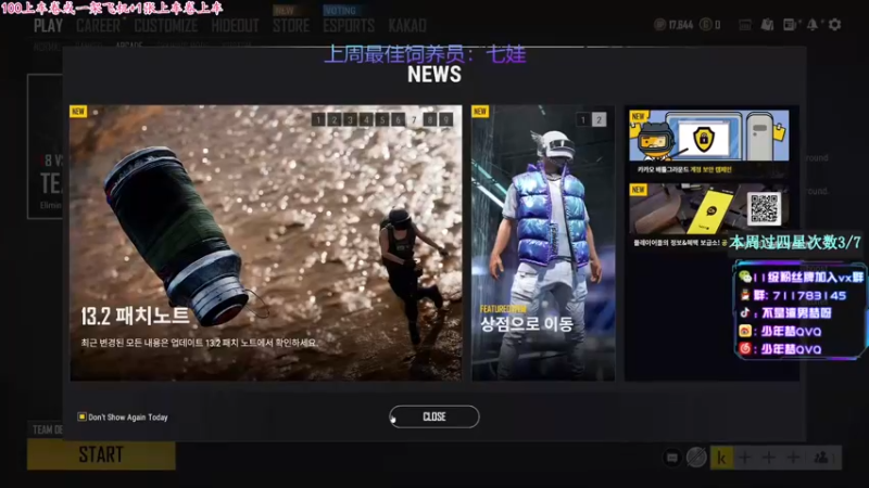 【2021-09-10 10点场】少年梦QVQ：18岁新主播第七天，请多关照！