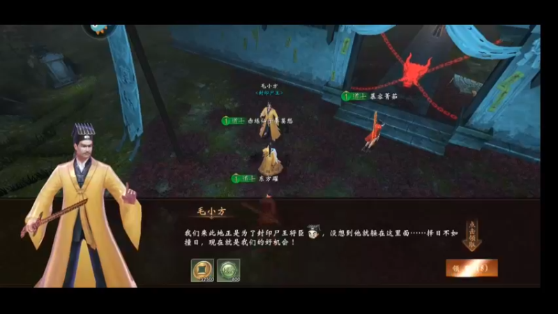 英叔授权的僵尸题材的RPG手游（道士出观）最高画质测评2