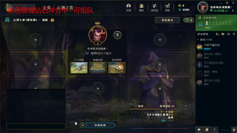 【2021-09-08 10点场】上来就是一句好家伙：云顶之弈 黑色玫瑰钻石上分中