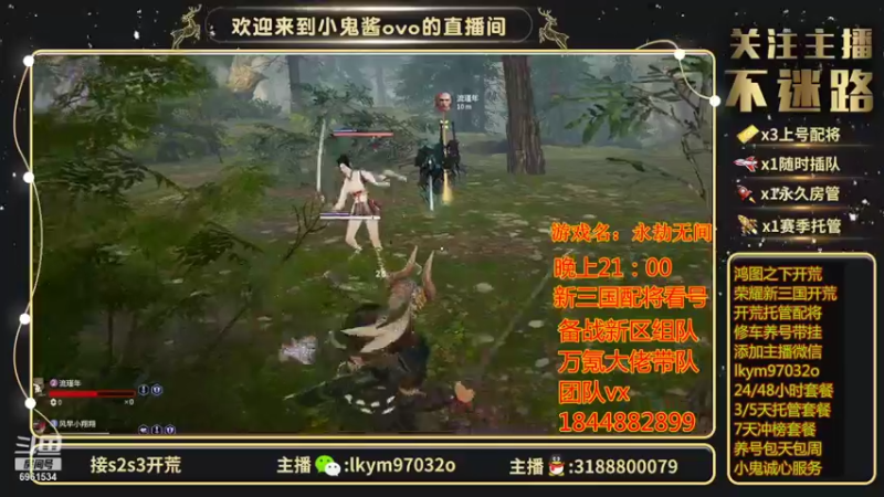 【2021-09-09 22点场】小鬼酱ovo：直播：21点配将看号