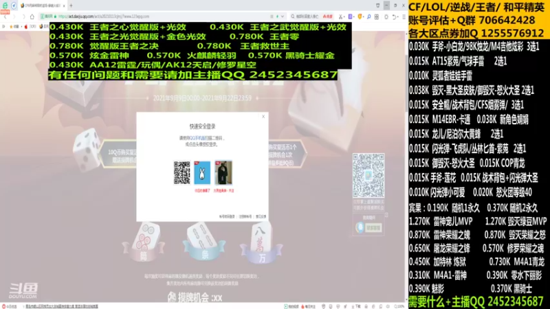 【2021-09-10 15点场】太原庞臭臭：9月麻将/娟娟/毁灭大圣/