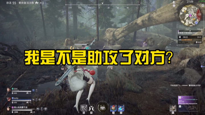 队友给我振没了吗？