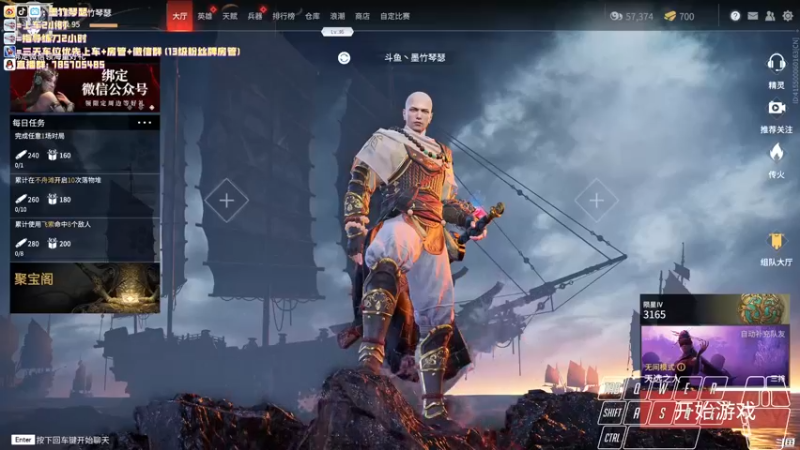 【2021-09-07 14点场】墨竹琴瑟：赶工做视频ing-练会儿刀单排开打