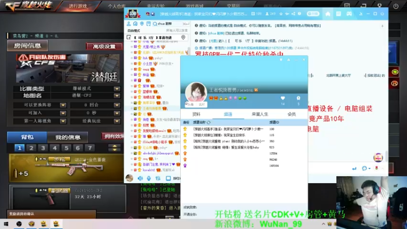 【2021-09-10 14点场】Wn99吴南：开钻石粉丝，送你超值大礼包
