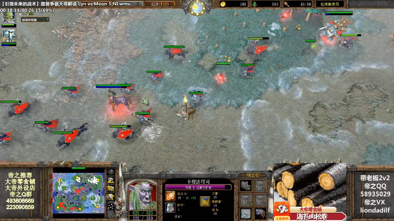 【魔兽争霸】大帝LioN的精彩时刻 20210910 10点场