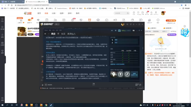 【2021-09-09 19点场】FreedomVolcano：当APEX恶臭来玩战地5会发生什么
