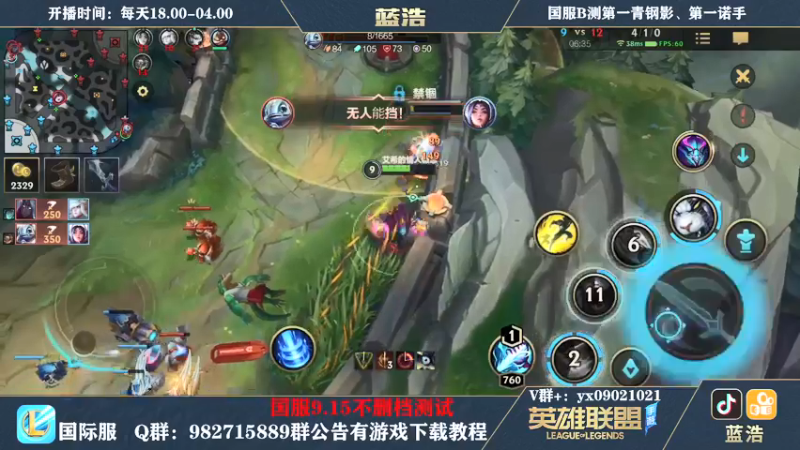 【2021-09-08 22点场】Dae蓝浩：蓝浩：15号不删档内测