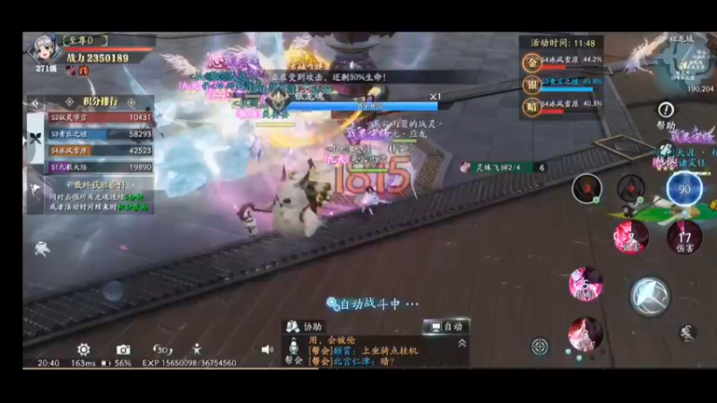 仙侠手游幻世九歌内测—第一次跨服攻城战8