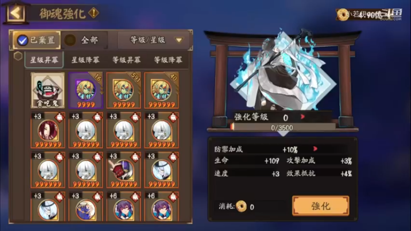 【阴阳师】老板让直播，天啊出超多好东西，快上车了！ (202109061)